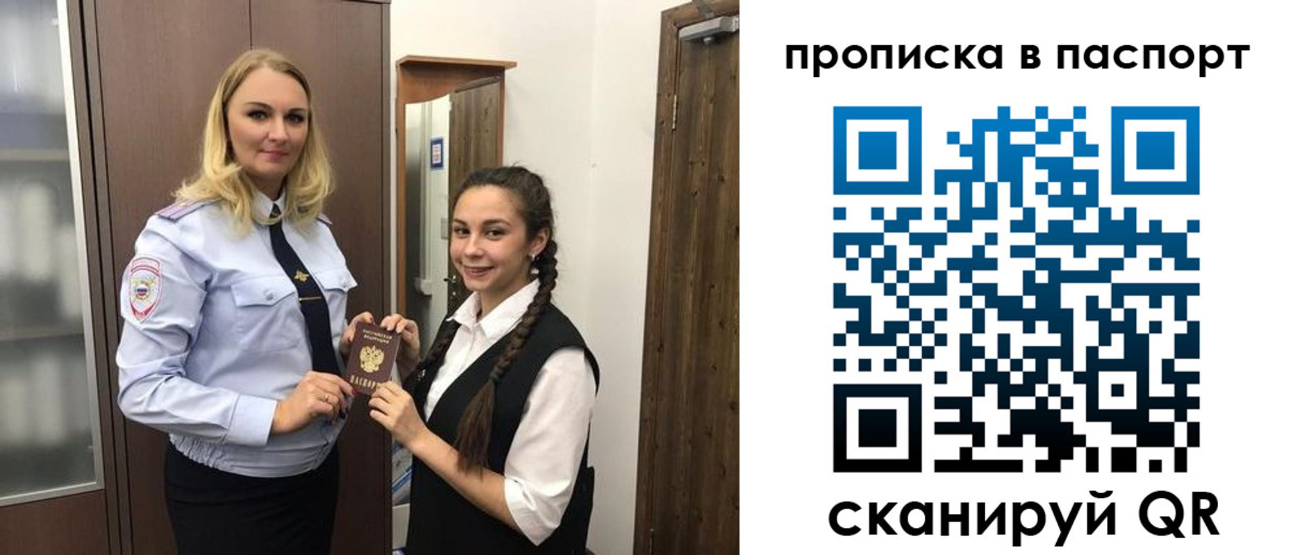 временная регистрация купить в Березниках