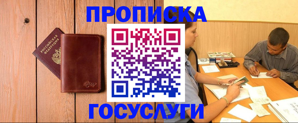 прописка ребенка в Березниках