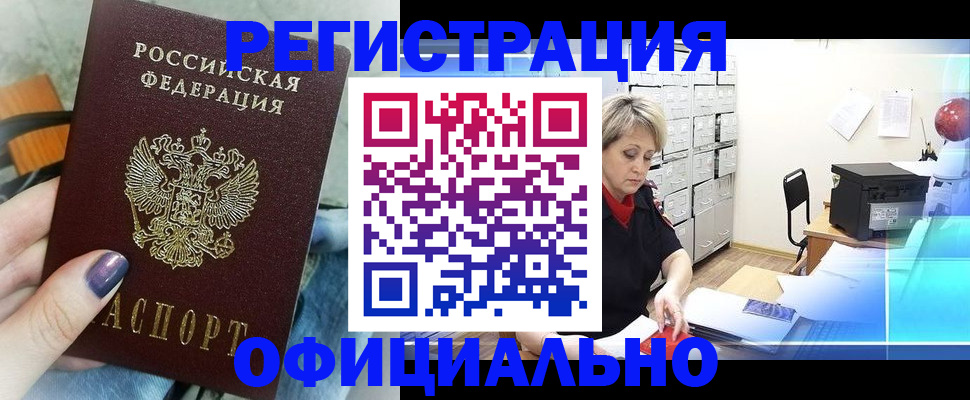 прописка для школы в Березниках