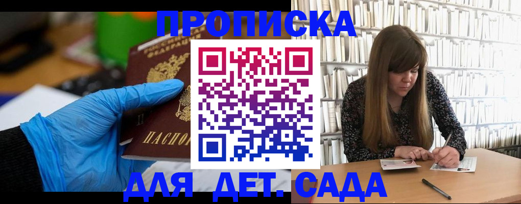 прописка гарантия в Березниках