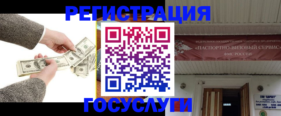 временная регистрация купить в Березниках