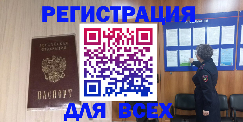 прописка законно в Березниках