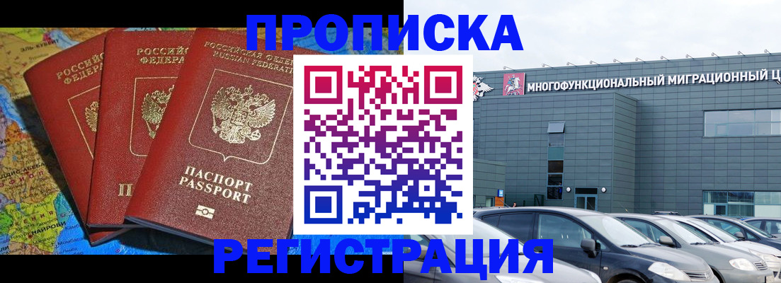 прописка для военкомата в Березниках