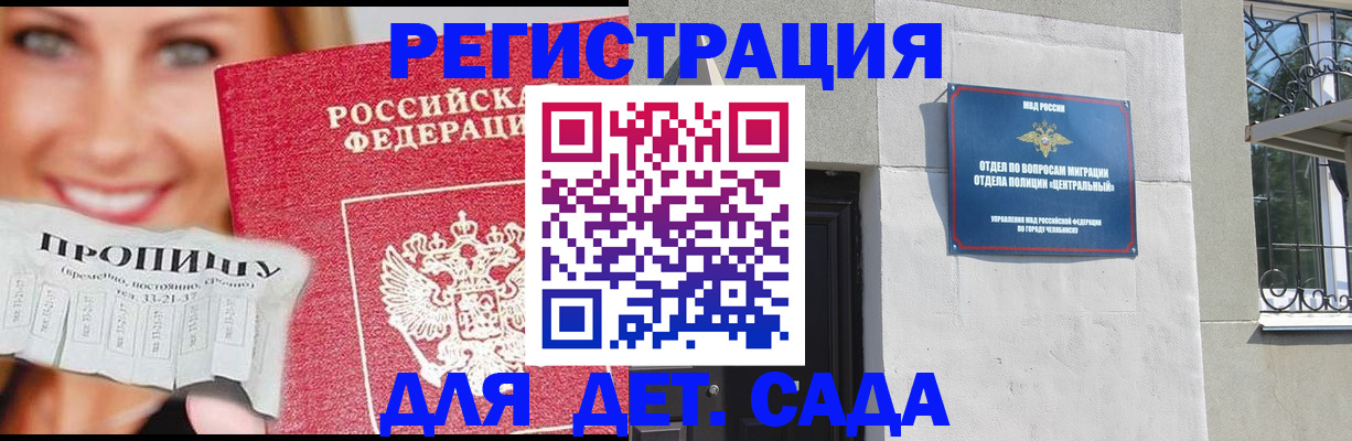 прописка в Березниках