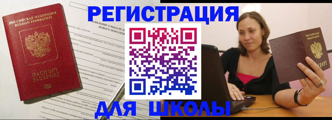 прописка паспорт в Березниках